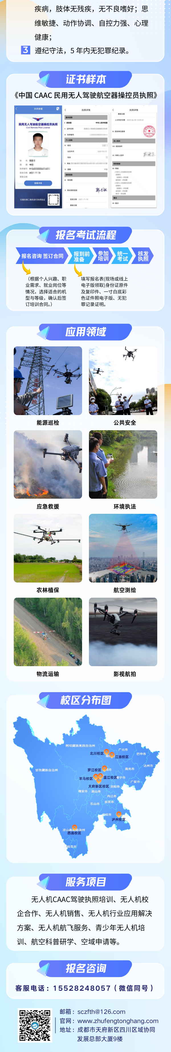 蓝紫色3d立体建模玻璃质感招聘启事长图 (6).png