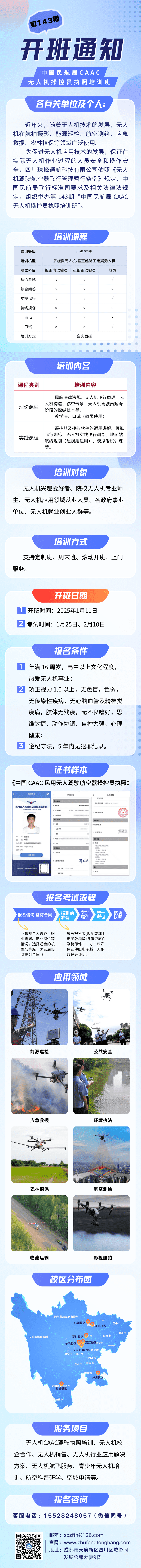 微信图片_20260105090723_437_74_compressed.png